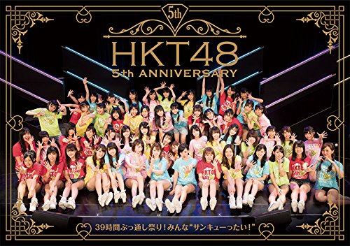値下げ⭐︎未開封　HKT48/HKT48 5th ANNIVERSARY～ HKT48 5th ANNIVERSARY ～39時間ぶっ通し祭り!みんな“サンキューったい